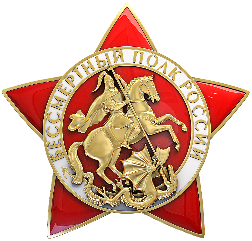 80 лет Победы
